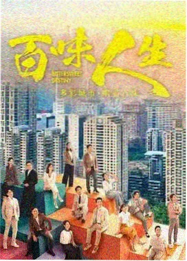 成人影视新剧 迷雾之城